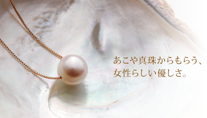 あこや本真珠 パール スルーネックレス 8.0-8.5mm K18WG/K18/K18PG 