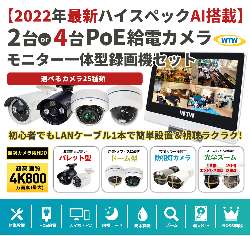 AHD2.0 常時フルカラー防犯カメラ 4台セット【8CH/2TB】
