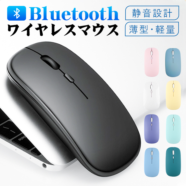ワイヤレスマウス Bluetooth マウス 超薄型 静音 無線 3DPIモード 無線 