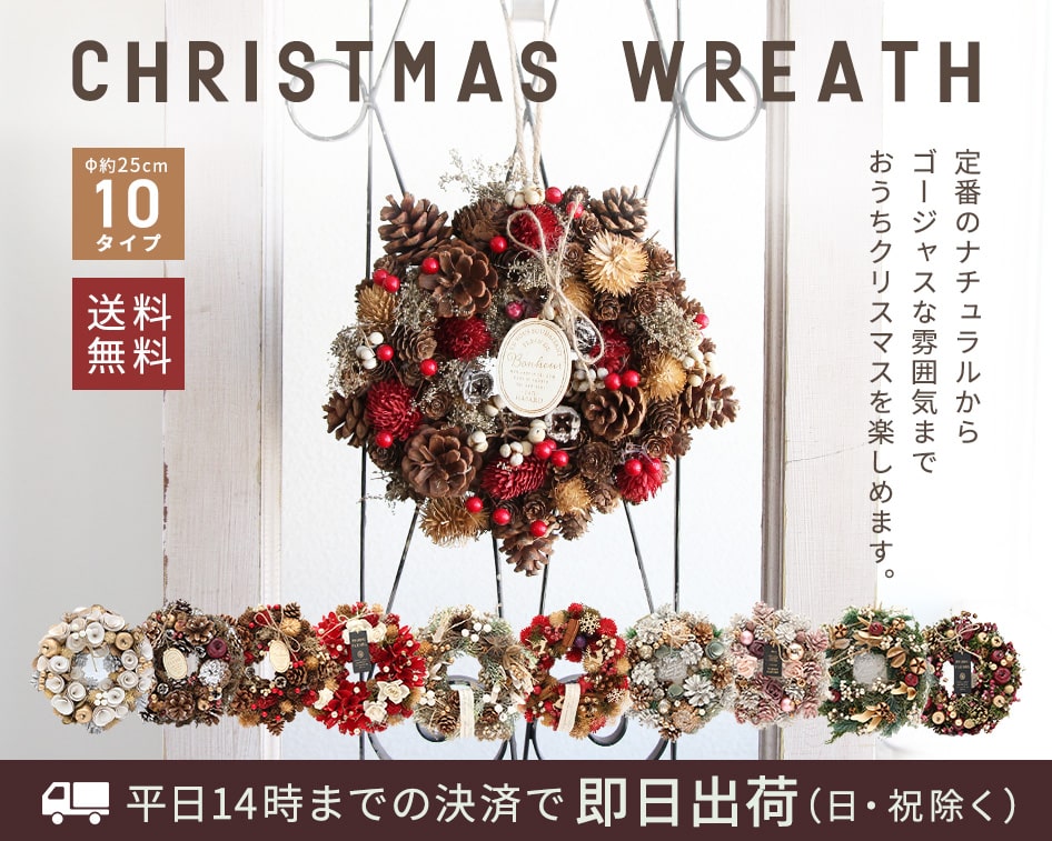 クリスマス リース 》 即日出荷 KEI 送料無料 クリスマスリース ドライフラワー 壁掛け 飾り インテリア 雪 日本産