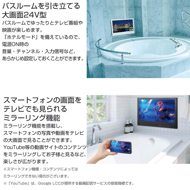 至高 24V型浴室テレビ 浴室テレビ フルHD1080 地デジ・BS・110°CS VB-BB241W ツインバード ホワイト 浴室、浴槽、洗面所 