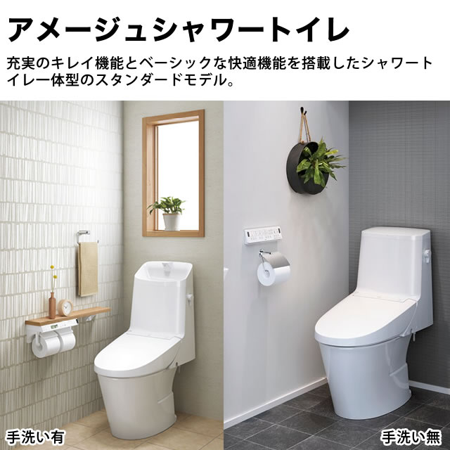今だけ限定15%OFFクーポン発行中アメージュ シャワートイレ ZM4グレード トイレ LIXIL 床上排水（壁排水155mm） 手洗あり  BC-Z30PM--DT-Z384PM-BB7 ブルーグレー トイレ