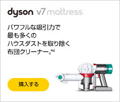 Dyson V7 Mattress