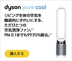 dyson pure cool link