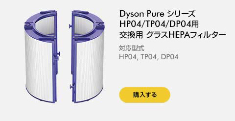 Dyson Pure ꡼ HP04/DP04 ѥե륿