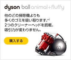 Dyson Ball Animalpro