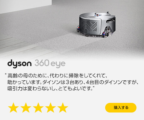 Dyson 360 eye ˥å/ե塼