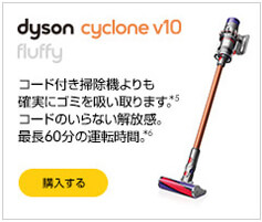 Dyson V7 Fluffy
