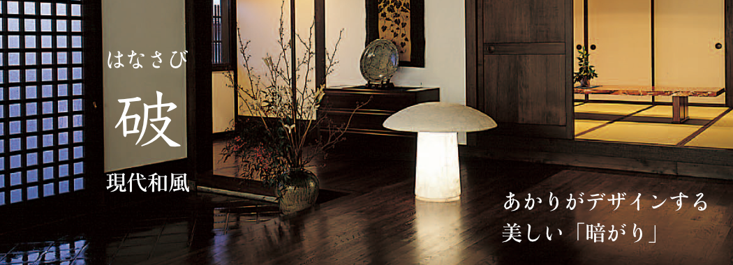 新素材新作 和風 和室 柳生照明FD-4157-L 山田照明 スタンド 白色 LED