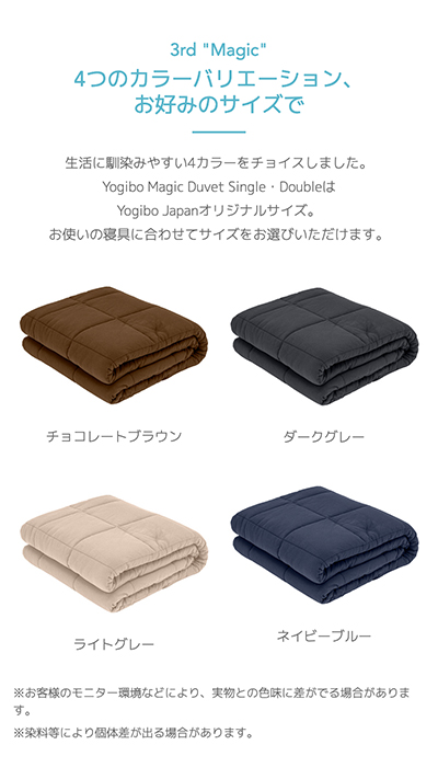 Yogibo Magic Duvet Blanket ヨギボー マジック デュベット