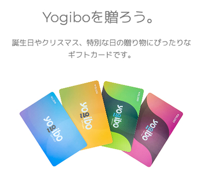日時指定不可】Yogibo ギフトカード（10,000円） / ヨギボー / ビーズ ...