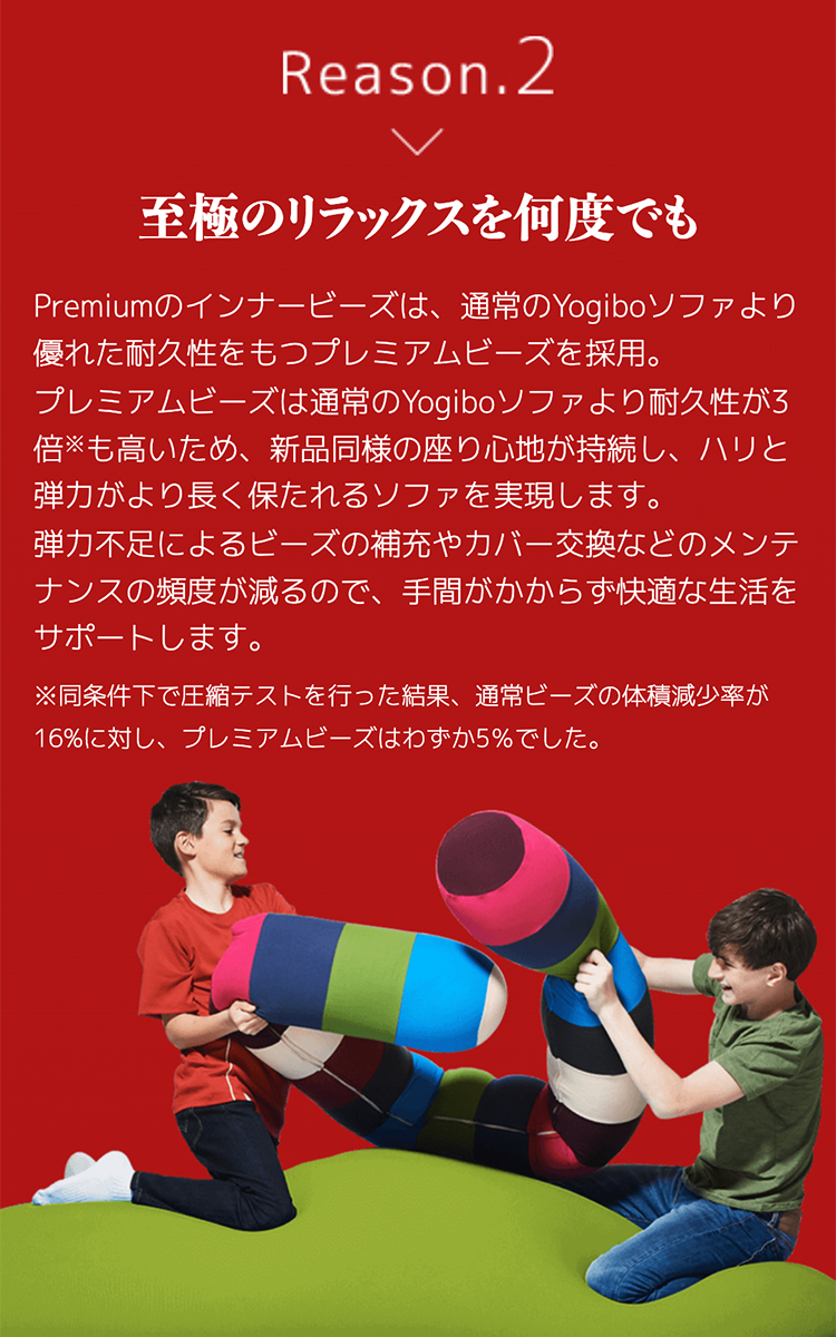 Yogibo Support Premium（ヨギボー サポート プレミアム） pro-sup Yogibo公式ストア!店 通販  