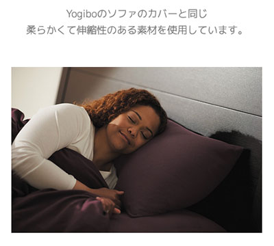 10%OFF】Yogibo Pillow Case (ヨギボー ピローケース) ビーズ枕 枕 