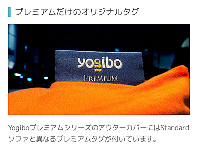 Yogibo Max Premium（ヨギボー マックス プレミアム） : pro-max