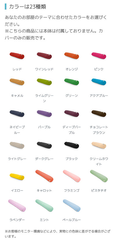 2673円 【内祝い】 10%OFF Yogibo Roll Max Premium ヨギボー ロール マックス プレミアム 用カバー 8 1 月 8:59まで 910円