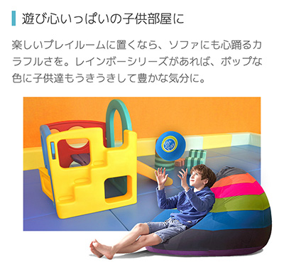 セール実施中 】 Yogibo Max Rainbow（マックス レインボー）特大L 