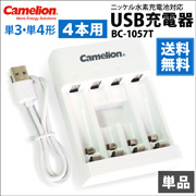 USB
Ŵ BC-1057T