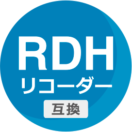 RDH リコーダー