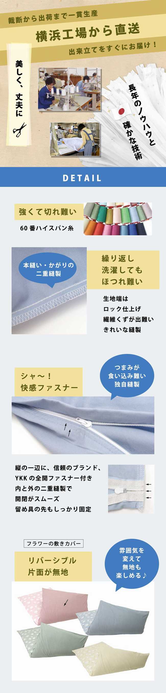 敷き布団カバー シングル 日本製 綿100% 105×210cm 落ち着いた色 無地 