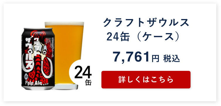ビール beer クラフトザウルス 350ml×12本 ヤッホーブルーイング 軽井沢 地ビール ペールエール よなよなの里 ビール ギフト お歳暮  beer - 通販 - PayPayモール