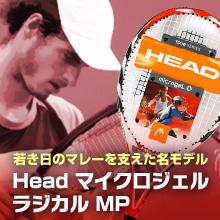 ヘッド(Head)マイクロジェル ラジカル MP アンディ・マレー使用モデル