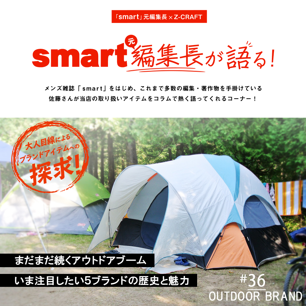 outdoor_brand看板