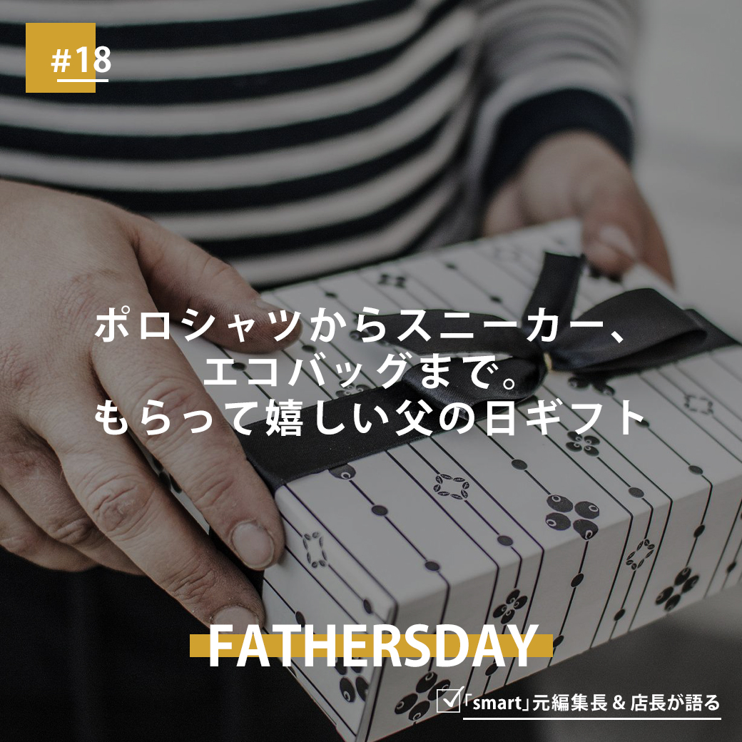 父の日