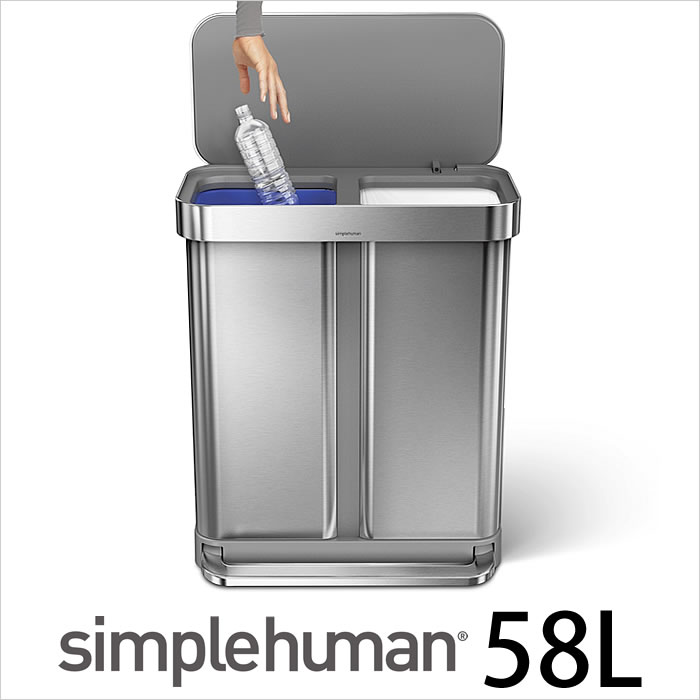 ゴミ箱 シンプルヒューマン simplehuman 分別レクタンギュラー 