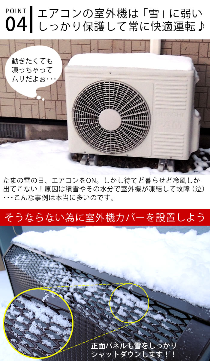 イワタニ エアコン室外機カバー 93×38.5×75cm スチール製 日よけ 遮熱 