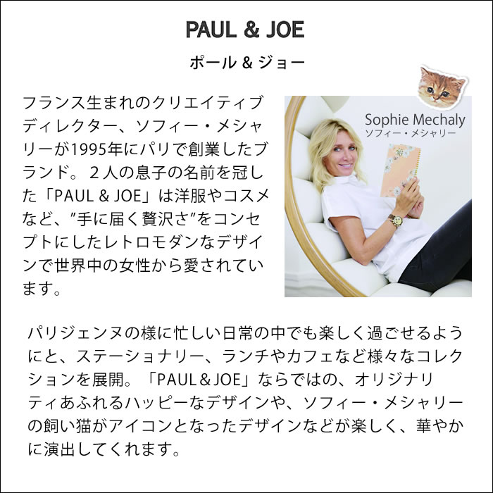 お弁当箱 ポールジョー 3Pセット ランチボックス 弁当箱 おしゃれ 日本製 電子レンジ対応 コンパクト PAUL＆JOE ネコ 猫 かわいい 3個  マークス PAJB-DBX02 雑貨ショップドットコム - 通販 - PayPayモール