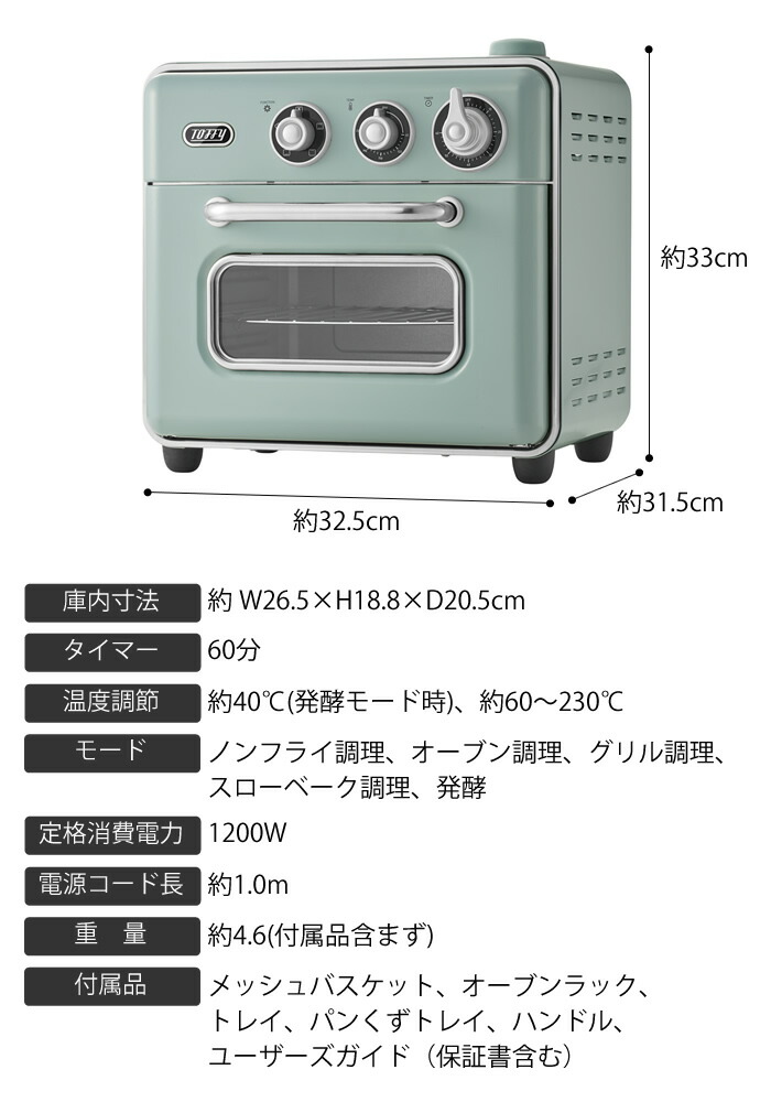 お得に買える通販 Toddy ノンフライオーブントースター 調理機器