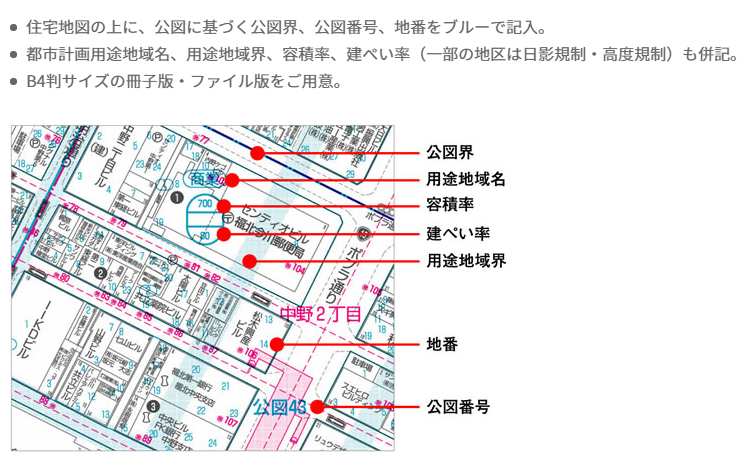 ゼンリン土地情報地図 ブルーマップ 神奈川県 相模原市緑区1（橋本