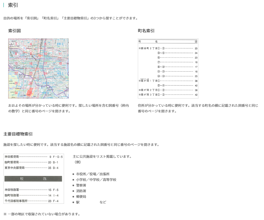 川崎市中原区A4 202107?小型 (ゼンリン住宅地図)