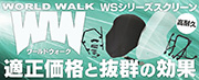 価格と効果で選ぶならワールドウォーク(Worldwalk)バイク用ウィンドスクリーン・バイザー