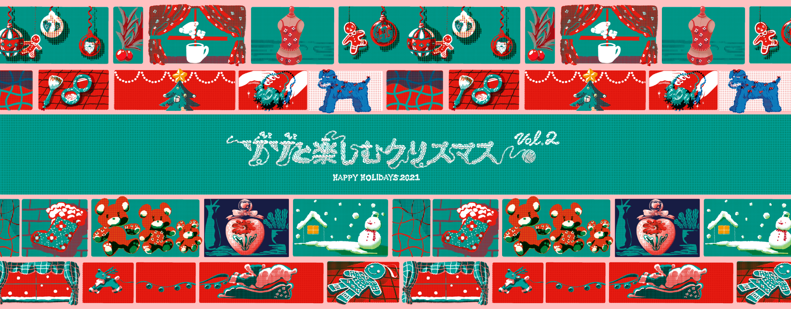 ゾゾと楽しむクリスマス HAPPY HOLIDAYS 2021 vol.2